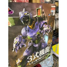 青島社 日版 三式機龍 機械哥斯拉, 貳號機,皆為一般盒或微山積，介意勿下, 1個