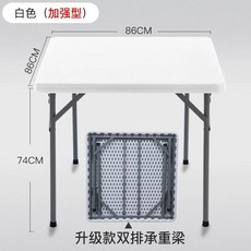 테이블 보조 플라스틱 야외 식탁 정사각, J. 흰색 강화 버전