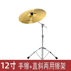 드럼 심벌즈 워터 하이햇 심벌 크러쉬 12인치 스탠드 라이드