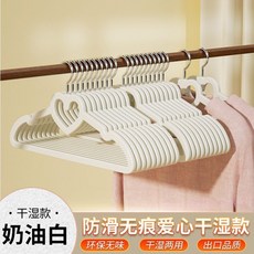 兒童無痕防滑衣架 愛心植絨衣撐, 1個, 愛心米色 塑料款-防滑無痕幹濕兩用,20個  雙人豪華套裝