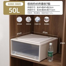 大號衣服收納箱 抽屜式 衣櫃收納盒 塑料 整理箱, 1個