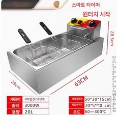 전기튀김기 핫도그 치킨 두꺼운 감자튀김 실린더 돈까스 튀김기 조작 통닭 탁상형 김말이 타이머 바구니 튀김, 22L 스마트타이머 원키시동 바2개, 기본 색상