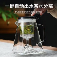 自動茶水分離泡茶壺，耐高溫玻璃茶具, 1個, 方一鍵濾茶960毫升（關山底）