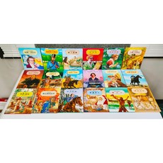 南門書局 瑰麗人生精選18本 世界名人故事