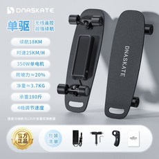 전동스케이트보드 전동보드 롱보드 보드 출퇴근 무선 8km 구동 단일, 1개, B. 단륜-18km 방수 강화