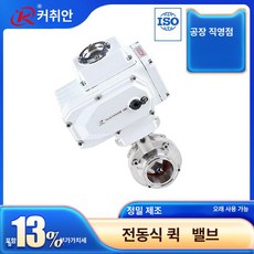 밸브 구동기 전동 버터플라이 자동제어 장착 컨트롤러, 미니 헤드 305mm 325mm 220V
