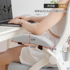 辦公電腦椅電競座椅工學護手臂手肘墊, 1個, 灰色 月牙 實惠 30*8*5cm,單個裝