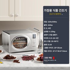 과일 건조기 야채 기계 제조 말리는 간식 애완동물 8단, 가정용 6칸 2.5kg, 기본 색상