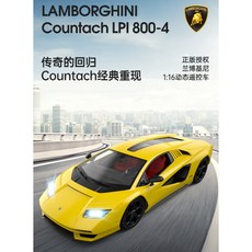最新正版授權 1:16 藍寶堅尼Countach LPI 800-4 遙控車 到手即玩 生日送禮最棒, 1個
