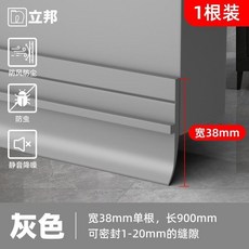 門縫密封條 立邦門縫密封條 立邦門縫密封條門底密封膠條隔音條防風貼擋水防蟑螂房門縫隙擋條, 1個, 立邦門底密封條 灰色 隔音降噪, 1條 寬38mm*長90cm