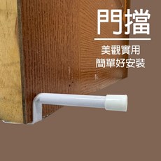 GS MALL 台灣製造 防夾門檔, 1個