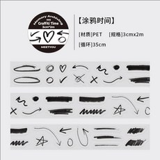 장식용 강력 접착 테이프 메모리 파일링 정크 저널 DIY 종이 일본 마스킹 스크랩북 스티커 1 개/로트 214864, tuya