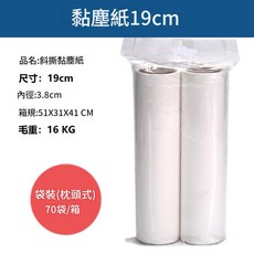 斜撕式黏毛芯 16cm 60層, 1套
