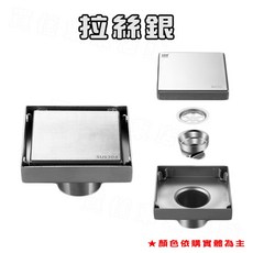 防臭地漏排水蓋，1.5吋管可用，兩用隱形地漏，防臭排水孔蓋，地排集水槽落水頭，台北現貨, 【隱形地漏】鑲磚~拉絲銀10X10公分