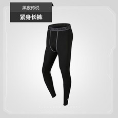 X-SHADOW SPORTS 男士緊身運動長褲