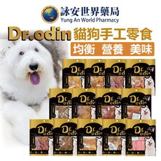 Dr.odin 手工寵物零食 貓狗適用 台灣製造, 耐咬雞冠 (缺)