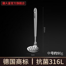 SHDO 滕大皇 316不鏽鋼壓泥器，抗菌輔食搗泥器, 1個, 醫級316壓泥器 中號 長21寬6cm