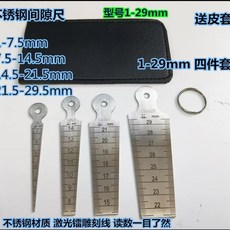 눈금자 테이퍼 게이지 틈새 밸브 두께 측정 세트 7개, E. 129mm 세트