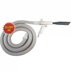 동성 흡입청소건세트2M, 1개