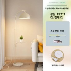 노블린 디자인 장스탠드 북유럽 긴조명 스탠드 소파 장스텐드 플로어, 크림색-화이트 스톤 테이블-삼색광원