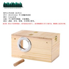 實木繁殖箱 鸚鵡鳥屋 虎皮牡丹玄鳳橫式鳥巢掛窩, 1個, 透明繁殖箱20*12*12右挂,带木屑站杆螺丝