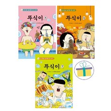 뚜식이 5 + 6 + 7 (전3권) /사은품/
