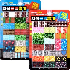 자석블럭쌓기 48PCS, 1개, 상세페이지 참조