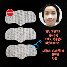 코메도 면봉없이 피지 제거 피지연화제 전용 화장솜 슈퍼엑스로션 화장솜 초밀착 벌집화장솜 와플화장솜 더블클리어화장솜 100매, 1개, 100매입, 코모양