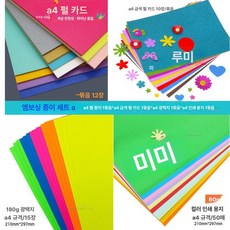 우표 펀치 다꾸용 해바라기 모양 우표펀칭기 대형 원형, 1개, 엠보싱 페이퍼 세트 A