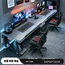 2인용게이밍책상 커플 테이블 상품 컴퓨터 좌석 2인용 책상, M. 240CM 그레이 K형 다리