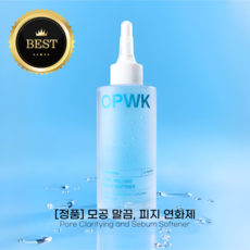 [당일출고] [MD/Pick] 피지제거 블랙헤드 모공케어 클렌징 모공 말끔 피지 연화제, 1개, 150ml