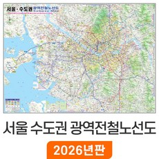 [지도코리아] 서울 수도권 광역전철노선도 (2개국병기) 110x79cm 코팅 소형 - 서울시 경기도 한글 영어 영문 지하철노선도 철도 GTX 전철 지하철 노선 지도 전도 최신판