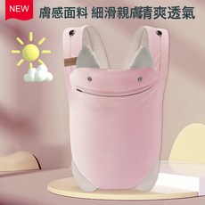 USbeesbaby嬰兒揹帶嬰幼兒寶寶斜抱新生兒橫抱四季外出抱娃, 升級冰絲面料—茱萸粉—無腰帶(X肩帶 柔軟透氣 含口袋+防風