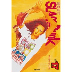 슬램덩크 오리지널 판 17, 대원, [만화] 슬램덩크 오리지널판