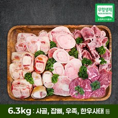 따봉프레시 진한육수 사골 + 우족 + 사태 황제 보신세트, 1세트, 6.3kg