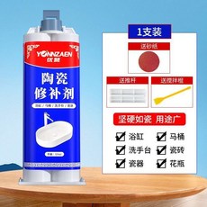 陶瓷修補劑 釉面瓷磚裂縫補洞補漏膠水, / 1管 / 到手1瓶 /,活動中：剩00:58:49秒