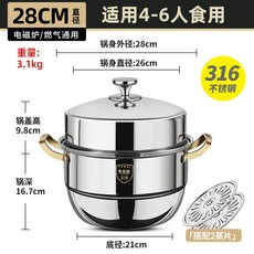XFH-德國蒸鍋316不鏽鋼家用一體多層蒸籠屜湯鍋燃氣竈專用雙三層蒸鍋 B1P4, 1個, 28CM全鋼蓋雙層[1鍋+2蒸片]