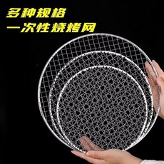 新款 一次性烤网烘焙户外圆形方形商用围炉煮茶炭火篦子烧烤网韩式烤肉, 1個, 经济款（5片）,圆形（平面）-直径165毫米