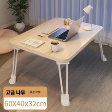 침대책상 좌식 밥상 과외 책상 테이블 이동식 공부상 노트북, E. 원목색 일반형 60x40x32
