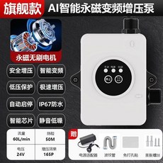 家用自來水增壓泵 110V熱水器加壓馬達 洗衣機 太陽能熱水器 靜音馬達, 1個, 24V165P智能大流量3.A級增壓