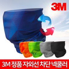 3M 넥쿨러 여름 아이스 쿨 스카프 목토시, 02_3M 넥쿨러 - 블루