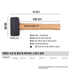 가온슬기 석공망치 도구 목공 팔각 랭가 오함마 해머, 1개, 1250g 석공용 망치, 기본 색상