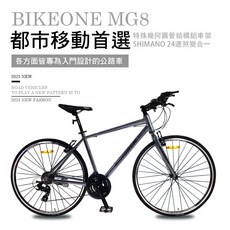 BIKEONE MG8 LITE鋁合金平把公路車 SHIMANO24速煞變合一內走線前後快拆輪組配置最齊2023式公路車, 鈦灰, 1個