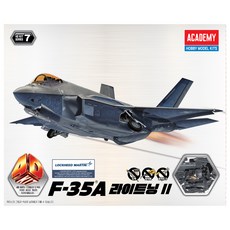 AC15406/[15406] 4D키트 F-35A(프라모델), 1개 1개