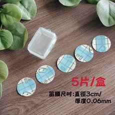 老羊樂器開發票 自黏笛膜 中國笛 橫笛 笛子配件 初學者練習, 1個, 5片/盒