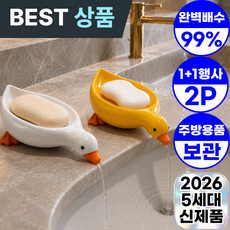 아엘론 무타공 물빠짐 비누 받침대 거치대 욕실 케이스, 2개, 애플옐로우+오로라화이트