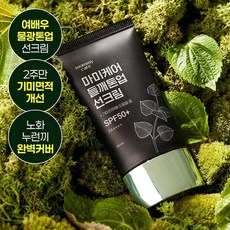 마미케어 들깨톤업 선크림 50ml SPF50+ PA+++, 1개
