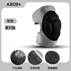 AB084 運動護膝 緩震減壓 防撞 魔術貼透氣