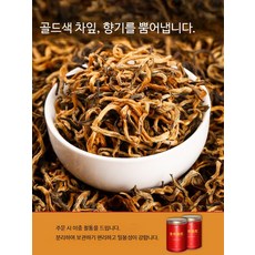 Liverry 홍차잎차 꿀향 윈난홍차 진하고 풍부한 향 고급 기문홍차 개인 음용용 추천 65g 무게 250.1g, 1개, 1개입