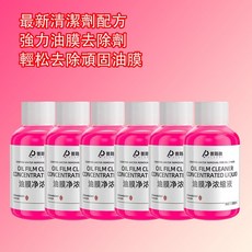 濃縮鍍晶玻璃水 強力除油膜 去汙疏水 防雨 玻璃清潔劑 雨刷精, 1個, 濃縮液油膜淨6瓶